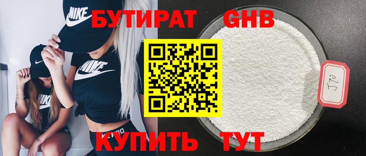 Карасук  Бутират оксибутират  Вход с VPN 