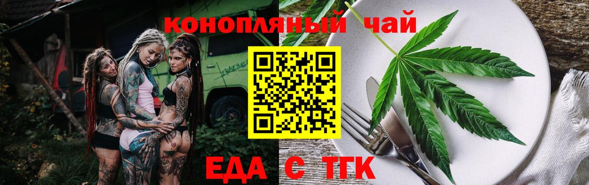 Cannafood марихуана  Вход с VPN  Карасук 