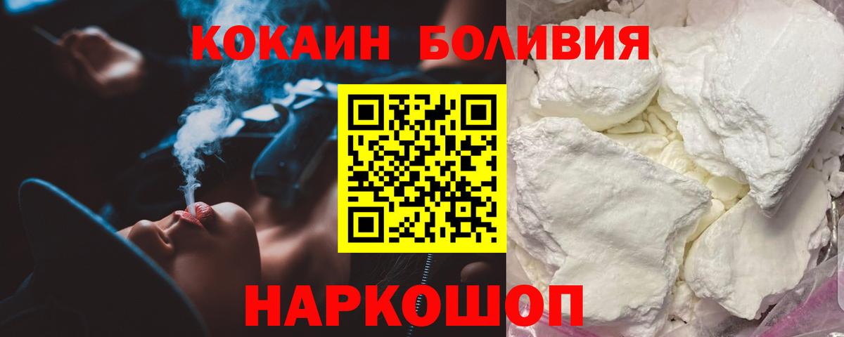 наркотики  COCAIN 97%  Cocaine  Вход с VPN  Карасук 