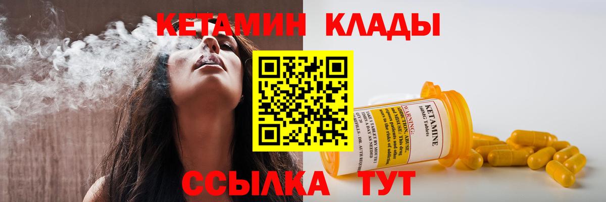 КЕТАМИН VHQ Карасук