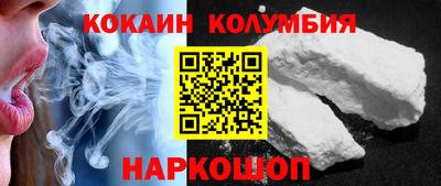кокаин колумбия Коммунар
