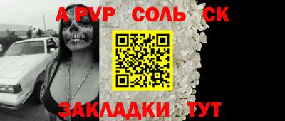 сатива Комсомольск-на-Амуре