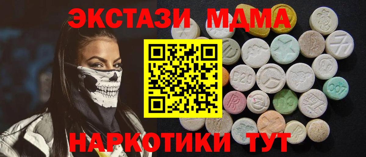 MDMA VHQ  МДМА  МДМА кристаллы  Карасук  Вход с VPN 