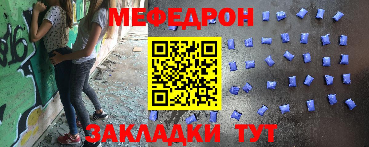 МЕФ мука Карасук