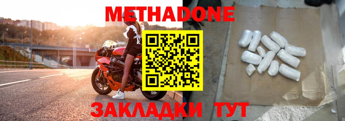Метадон methadone  Вход с VPN  дарк нет телеграм  МЕГА маркетплейс  МЕТАДОН белоснежный  Карасук 