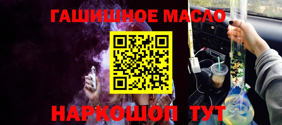 Дистиллят ТГК THC oil Карасук