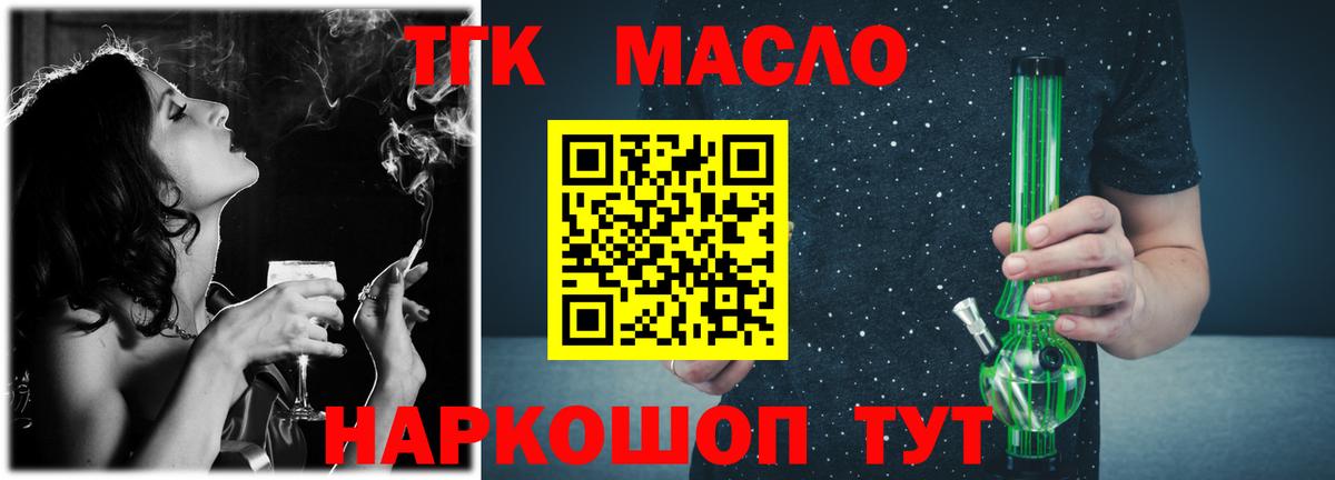 где купить   Дистиллят ТГК вейп  Вход с VPN  Карасук 